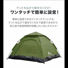 FEILDOOR ワンタッチテント 3-4人向け キャンプ レジャーの画像