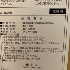 テーブル　脚は折り畳みの画像