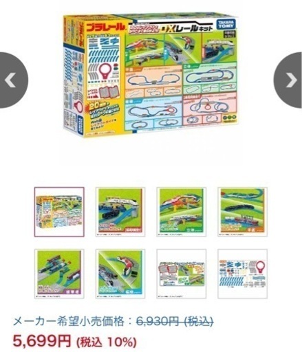 ［箱あり］プラレールDXレールキット