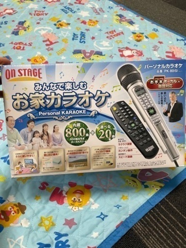 家でのカラオケ　　決まりました