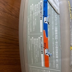 チャイルドシートの画像