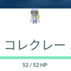 ポケモンGO コレクレー