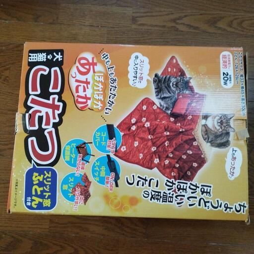 猫ちゃんのこたつ