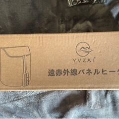 遠赤外線パネルヒーター デスクヒーター 足元ヒーター 