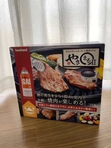 【新品未開封】岩谷　スモークレス焼肉グリル　やきまる2