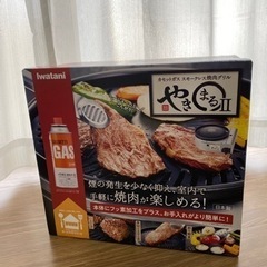 【新品未開封】岩谷　スモークレス焼肉グリル　やきまる2