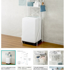 美品　ニトリ　洗濯機ラック　白