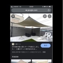 屋上にタープかパーゴラ