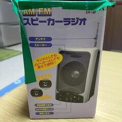 ラジオとスピーカーの混合の画像
