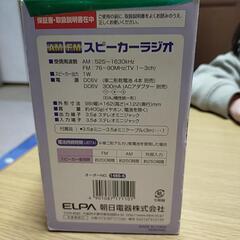 ラジオとスピーカーの混合の画像