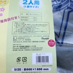 【新品】Sanri♡　うさはなレジャーシートの画像
