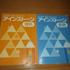公立中高一貫校　適性検査対策6冊　中学受検　自宅学習用　6年生（おまけ付き）の画像