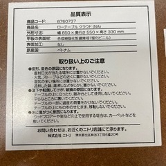 【美品】ニトリ　ローテブル　クラウドNA の画像