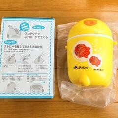 新品　水筒　ストロー式の画像