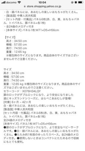 ベビーサークル（はらぺこあおむし）