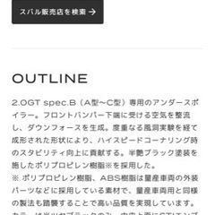 レガシィ　sti リップスポイラー未使用の画像