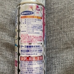 らくハピ　エアコンの防カビスプレーの画像