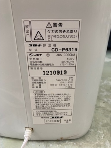 CORONA 除湿機 CD-P6319 リサイクルショップ宮崎屋住吉店23.3.5F