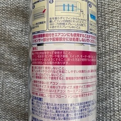 らくハピ　エアコンの防カビスプレーの画像