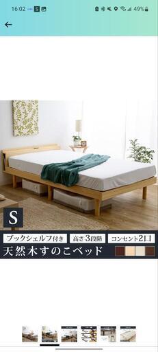 ベッド シングル