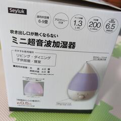 加湿器　1.3Lの画像