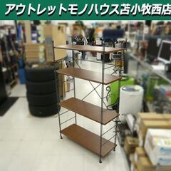 オープンシェルフ 4段 幅80×奥行32×高138㎝ ウッドシェルフ 収納棚 ブラウン系 フリーラック 苫小牧西店