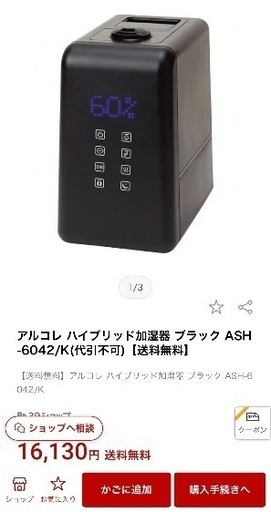 上部給水の加湿器