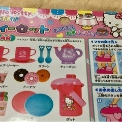 ポットからお水が出るよ♪ティーセットの画像
