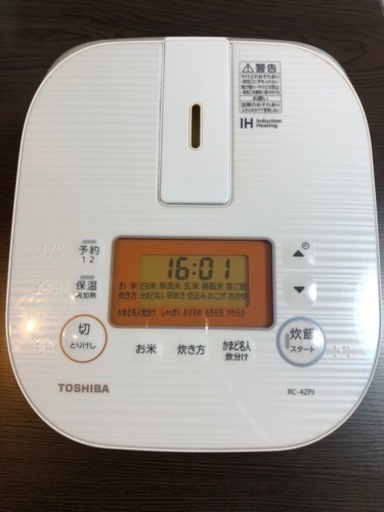 【2019年購入】2.5合炊IH炊飯器TOSHIBA