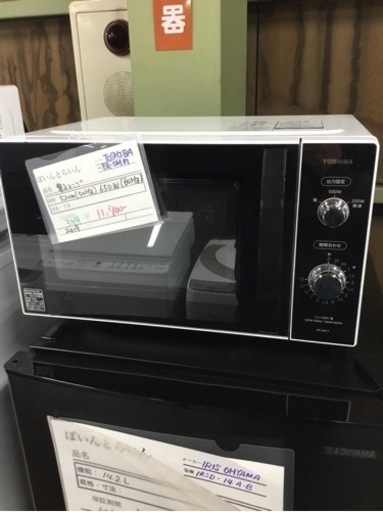 電子レンジ　東芝