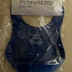 お食事エプロン