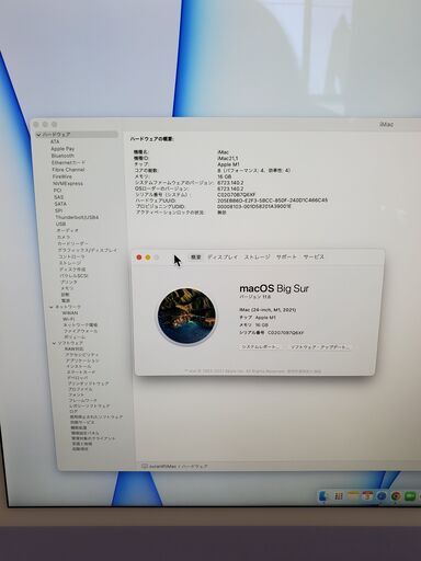 新品同様24インチiMac M1メモリ16GB Magic Trackpad 2021