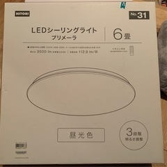 LEDシーリングライト6畳