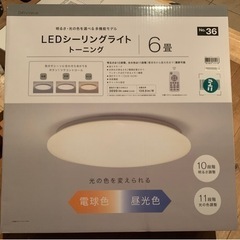 LEDシーリングライト