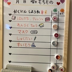 準備物ボード 手作りの画像