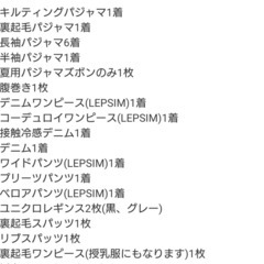 マタニティ　23点まとめ売りの画像