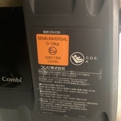コンビ　カーシートの画像