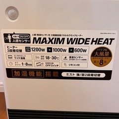 21年製　セラミックヒーター　人感センサー付き　ホワイト　ヒーター　暖房　ストーブの画像