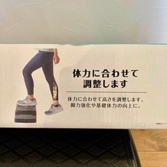 DCM✧︎*。ステップ台  エクササイズ  ダイエット 踏み台昇降の画像