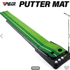 ゴルフパター練習マット2.5m返球機能付き
