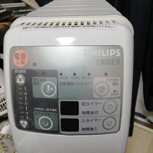 引き渡し決定PHILIPS1300ESオイルヒーターです
