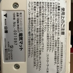 ホットカーペットの画像