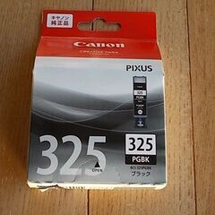 Canonプリンタインク　ブラック　無料