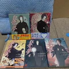 京極堂シリーズのコミカライズ１２冊の画像