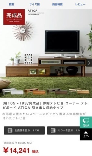 【お譲り先確定】テレビ台、テレビラック