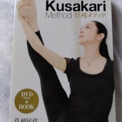 草刈民代メソッド　DVD＆BOOK