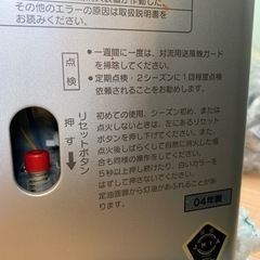 FFストーブジャンク  FF-56SX の画像