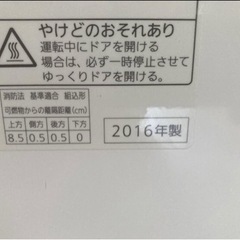 Panasonic 食器洗い乾燥機 食洗機 2016年製 NP-TR9 中古の画像