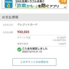 back number チケット２枚連番 愛媛 backnumber 4月22日（土）チケット2枚