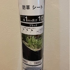カインズ 防草シート 新品未使用